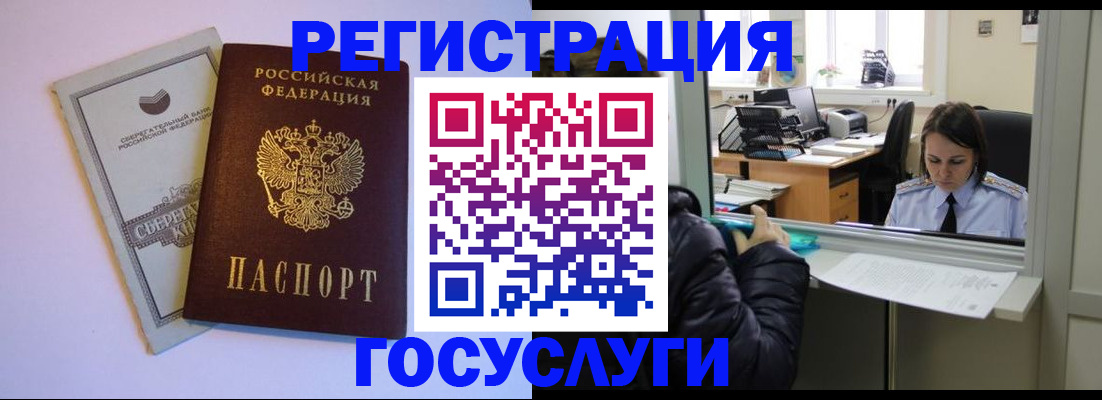 временная регистрация для всех в Новоалександровске