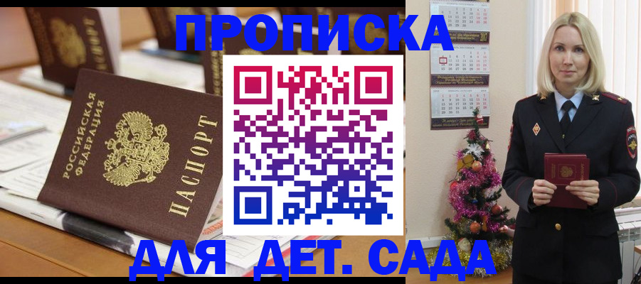 прописка гарантия в Новоалександровске