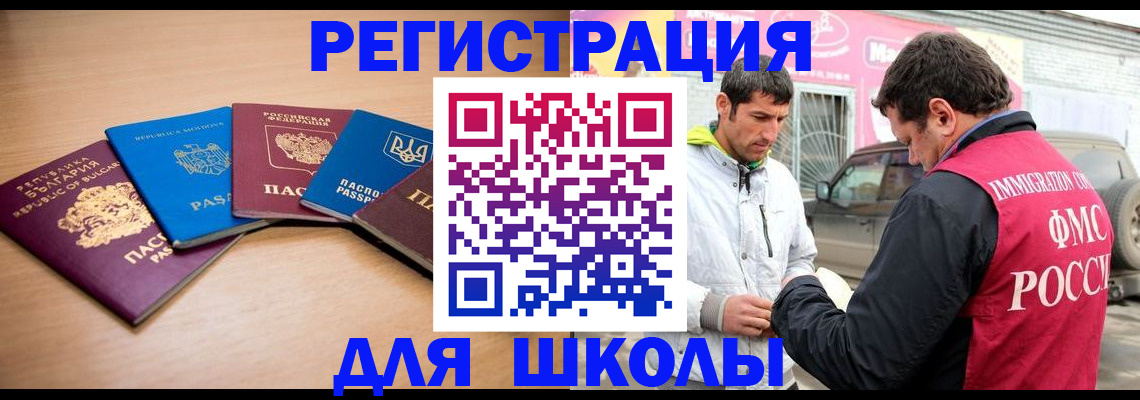 прописка в Новоалександровске